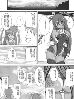 (C95) [水谷屋 (みずたにりん)] ふうまに全てを捧げます♥ (対魔忍ユキカゼ) [中国翻訳]_02