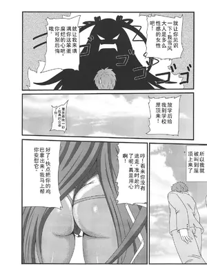 (C95) [水谷屋 (みずたにりん)] ふうまに全てを捧げます♥ (対魔忍ユキカゼ) [中国翻訳]_04