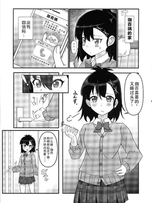 (C99) [ふらわーくらっせ (あお)] 天使のためなら悪魔は乱れる (ガヴリールドロップアウト) [中国翻訳]_02