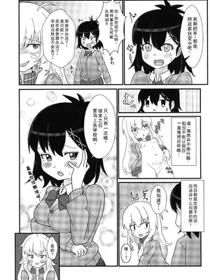 (C99) [ふらわーくらっせ (あお)] 天使のためなら悪魔は乱れる (ガヴリールドロップアウト) [中国翻訳]_05