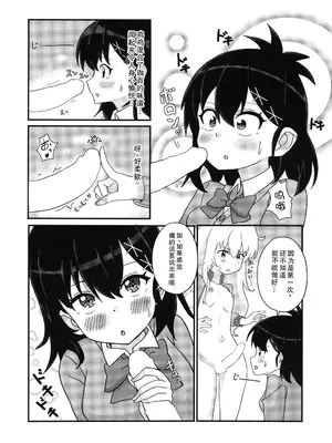 (C99) [ふらわーくらっせ (あお)] 天使のためなら悪魔は乱れる (ガヴリールドロップアウト) [中国翻訳]_06