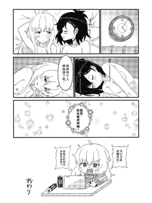 (C99) [ふらわーくらっせ (あお)] 天使のためなら悪魔は乱れる (ガヴリールドロップアウト) [中国翻訳]_20