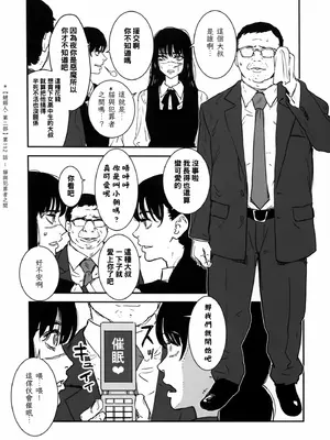 (C101) [マンガスーパー (猫井ミィ)] 猫と犯罪者の間 (チェンソーマン) [中国翻訳]_2