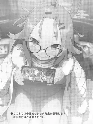 (C102) [きりもみココア (二部たん)] 先生っ!コミセンの為に一肌脱いでくれないか？ (ブルーアーカイブ) [中国翻訳]_02