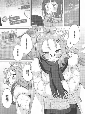 (C102) [きりもみココア (二部たん)] 先生っ!コミセンの為に一肌脱いでくれないか？ (ブルーアーカイブ) [中国翻訳]_04