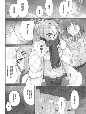 (C102) [きりもみココア (二部たん)] 先生っ!コミセンの為に一肌脱いでくれないか？ (ブルーアーカイブ) [中国翻訳]_05