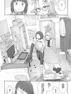 (C102) [きりもみココア (二部たん)] 先生っ!コミセンの為に一肌脱いでくれないか？ (ブルーアーカイブ) [中国翻訳]_07