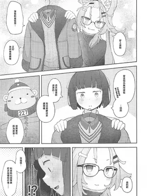 (C102) [きりもみココア (二部たん)] 先生っ!コミセンの為に一肌脱いでくれないか？ (ブルーアーカイブ) [中国翻訳]_10