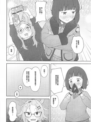 (C102) [きりもみココア (二部たん)] 先生っ!コミセンの為に一肌脱いでくれないか？ (ブルーアーカイブ) [中国翻訳]_11