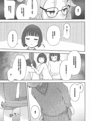 (C102) [きりもみココア (二部たん)] 先生っ!コミセンの為に一肌脱いでくれないか？ (ブルーアーカイブ) [中国翻訳]_12