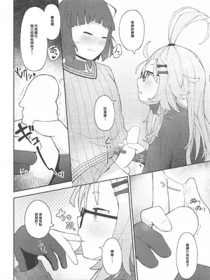 (C102) [きりもみココア (二部たん)] 先生っ!コミセンの為に一肌脱いでくれないか？ (ブルーアーカイブ) [中国翻訳]_17