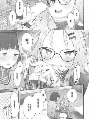 (C102) [きりもみココア (二部たん)] 先生っ!コミセンの為に一肌脱いでくれないか？ (ブルーアーカイブ) [中国翻訳]_18