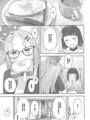 (C102) [きりもみココア (二部たん)] 先生っ!コミセンの為に一肌脱いでくれないか？ (ブルーアーカイブ) [中国翻訳]_40