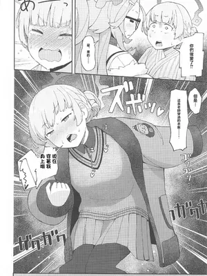 (C102) [きりもみココア (二部たん)] 先生っ!コミセンの為に一肌脱いでくれないか？ (ブルーアーカイブ) [中国翻訳]_41