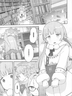 (C102) [きりもみココア (二部たん)] 先生っ!コミセンの為に一肌脱いでくれないか？ (ブルーアーカイブ) [中国翻訳]_42