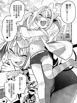 (C106) [サービスヘブン (ハヤシ)] よわよわ♥ちんぽおじさんの雌ガキ攻略法｜臭鸡鸡大叔的雌小鬼攻略法 [白杨汉化组]_02
