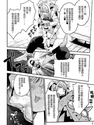 (C106) [サービスヘブン (ハヤシ)] よわよわ♥ちんぽおじさんの雌ガキ攻略法｜臭鸡鸡大叔的雌小鬼攻略法 [白杨汉化组]_03