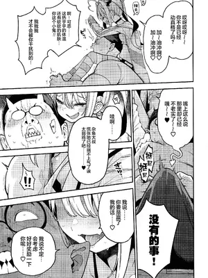 (C106) [サービスヘブン (ハヤシ)] よわよわ♥ちんぽおじさんの雌ガキ攻略法｜臭鸡鸡大叔的雌小鬼攻略法 [白杨汉化组]_04