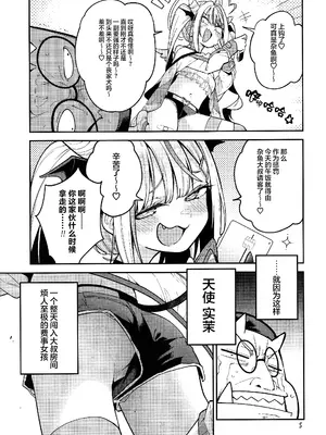 (C106) [サービスヘブン (ハヤシ)] よわよわ♥ちんぽおじさんの雌ガキ攻略法｜臭鸡鸡大叔的雌小鬼攻略法 [白杨汉化组]_06