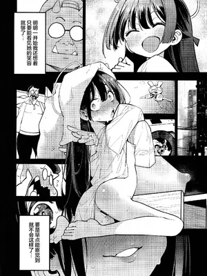 (C106) [サービスヘブン (ハヤシ)] よわよわ♥ちんぽおじさんの雌ガキ攻略法｜臭鸡鸡大叔的雌小鬼攻略法 [白杨汉化组]_09