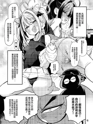 (C106) [サービスヘブン (ハヤシ)] よわよわ♥ちんぽおじさんの雌ガキ攻略法｜臭鸡鸡大叔的雌小鬼攻略法 [白杨汉化组]_10