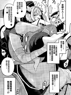 (C106) [サービスヘブン (ハヤシ)] よわよわ♥ちんぽおじさんの雌ガキ攻略法｜臭鸡鸡大叔的雌小鬼攻略法 [白杨汉化组]_14