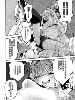 (C106) [サービスヘブン (ハヤシ)] よわよわ♥ちんぽおじさんの雌ガキ攻略法｜臭鸡鸡大叔的雌小鬼攻略法 [白杨汉化组]_17