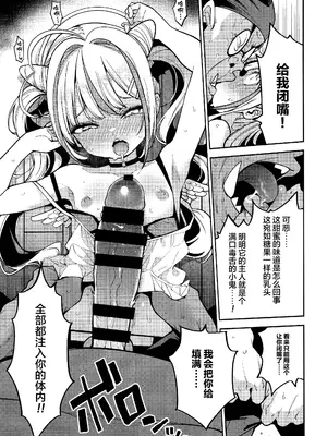 (C106) [サービスヘブン (ハヤシ)] よわよわ♥ちんぽおじさんの雌ガキ攻略法｜臭鸡鸡大叔的雌小鬼攻略法 [白杨汉化组]_18