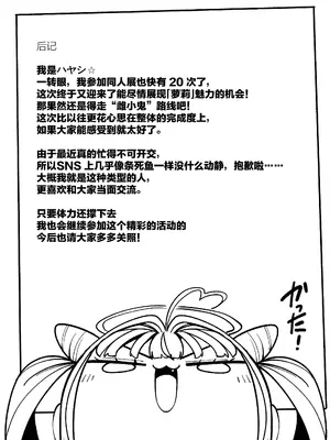 (C106) [サービスヘブン (ハヤシ)] よわよわ♥ちんぽおじさんの雌ガキ攻略法｜臭鸡鸡大叔的雌小鬼攻略法 [白杨汉化组]_32