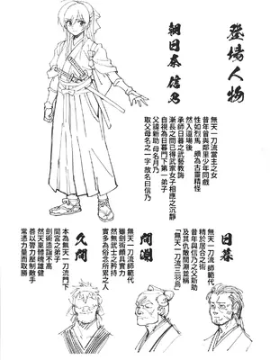 (C106) [ドクダミ (沖田あばば)] 愛弟子が盗賊に寝盗られた話 + ペーパーC106｜吾之愛徒被盜賊成功睡走之事情 [Amerins漢化]_03