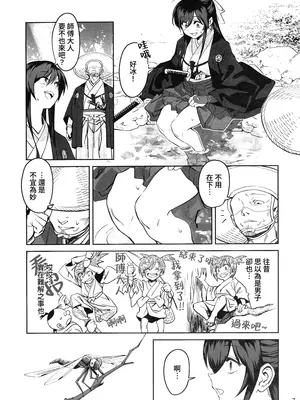 (C106) [ドクダミ (沖田あばば)] 愛弟子が盗賊に寝盗られた話 + ペーパーC106｜吾之愛徒被盜賊成功睡走之事情 [Amerins漢化]_06