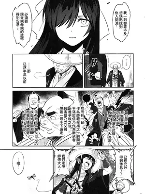 (C106) [ドクダミ (沖田あばば)] 愛弟子が盗賊に寝盗られた話 + ペーパーC106｜吾之愛徒被盜賊成功睡走之事情 [Amerins漢化]_08