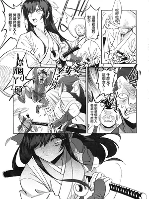 (C106) [ドクダミ (沖田あばば)] 愛弟子が盗賊に寝盗られた話 + ペーパーC106｜吾之愛徒被盜賊成功睡走之事情 [Amerins漢化]_12