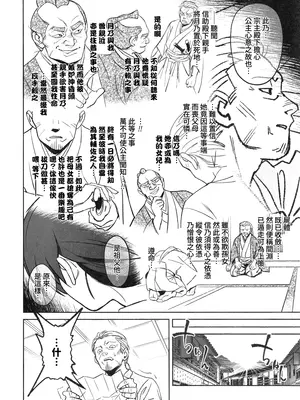 (C106) [ドクダミ (沖田あばば)] 愛弟子が盗賊に寝盗られた話 + ペーパーC106｜吾之愛徒被盜賊成功睡走之事情 [Amerins漢化]_23