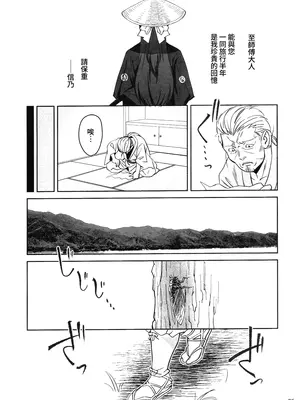 (C106) [ドクダミ (沖田あばば)] 愛弟子が盗賊に寝盗られた話 + ペーパーC106｜吾之愛徒被盜賊成功睡走之事情 [Amerins漢化]_24