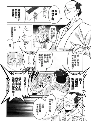 (C106) [ドクダミ (沖田あばば)] 愛弟子が盗賊に寝盗られた話 + ペーパーC106｜吾之愛徒被盜賊成功睡走之事情 [Amerins漢化]_27