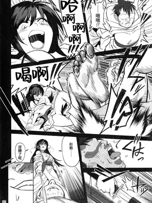 (C106) [ドクダミ (沖田あばば)] 愛弟子が盗賊に寝盗られた話 + ペーパーC106｜吾之愛徒被盜賊成功睡走之事情 [Amerins漢化]_31