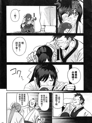 (C106) [ドクダミ (沖田あばば)] 愛弟子が盗賊に寝盗られた話 + ペーパーC106｜吾之愛徒被盜賊成功睡走之事情 [Amerins漢化]_45