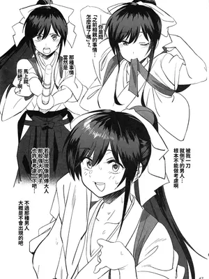 (C106) [ドクダミ (沖田あばば)] 愛弟子が盗賊に寝盗られた話 + ペーパーC106｜吾之愛徒被盜賊成功睡走之事情 [Amerins漢化]_46