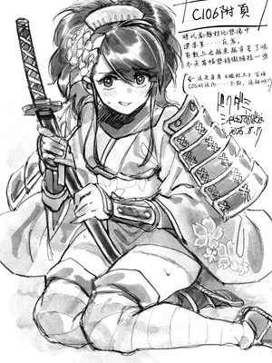 (C106) [ドクダミ (沖田あばば)] 愛弟子が盗賊に寝盗られた話 + ペーパーC106｜吾之愛徒被盜賊成功睡走之事情 [Amerins漢化]_52