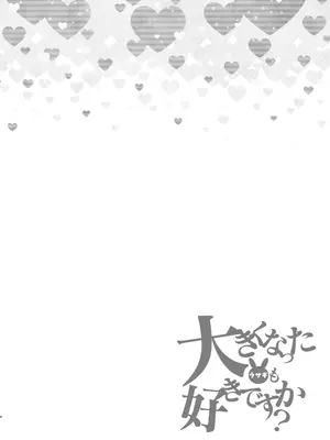 [Kanon's November (カノン砲)] 大きくなったウサギも好きですか？ (ブルーアーカイブ)｜变大的兔兔你也喜欢吗？ [白杨汉化组] [DL版]_04