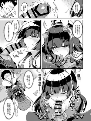 [Kanon's November (カノン砲)] 大きくなったウサギも好きですか？ (ブルーアーカイブ)｜变大的兔兔你也喜欢吗？ [白杨汉化组] [DL版]_15