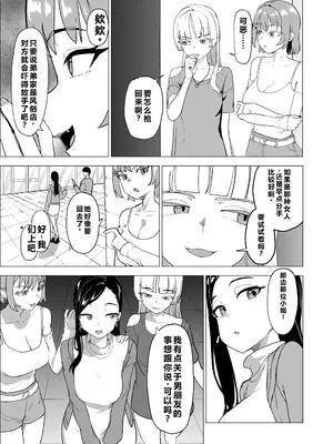 [laterrenamed] 弟の彼女にドMプレイさせちゃおう [qR9翻译]_04