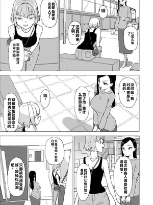 [laterrenamed] 弟の彼女にドMプレイさせちゃおう [qR9翻译]_06