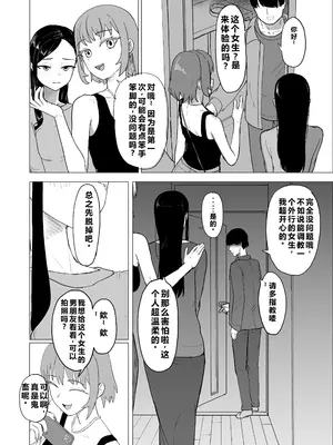 [laterrenamed] 弟の彼女にドMプレイさせちゃおう [qR9翻译]_07