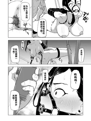 [laterrenamed] 弟の彼女にドMプレイさせちゃおう [qR9翻译]_15