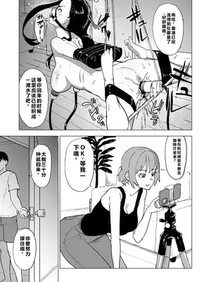 [laterrenamed] 弟の彼女にドMプレイさせちゃおう [qR9翻译]_16