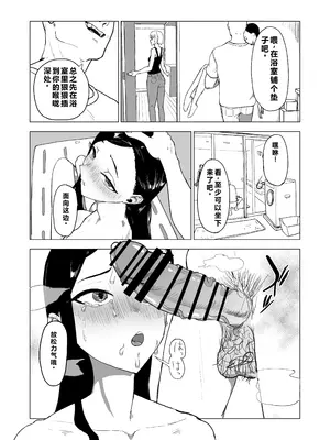 [laterrenamed] 弟の彼女にドMプレイさせちゃおう [qR9翻译]_20