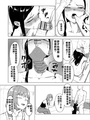 [laterrenamed] 弟の彼女にドMプレイさせちゃおう [qR9翻译]_21