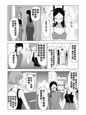 [laterrenamed] 弟の彼女にドMプレイさせちゃおう [qR9翻译]_28